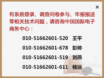 商务部业务系统统一平台-中华老字号信息管理