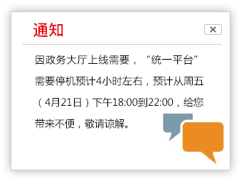 商务部业务系统统一平台-中华老字号信息管理